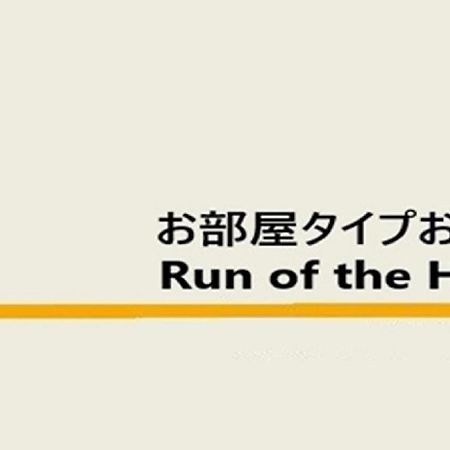 Super Hotel Premier Namba Shinsaibashi Natural Hot Spring 오사카 외부 사진